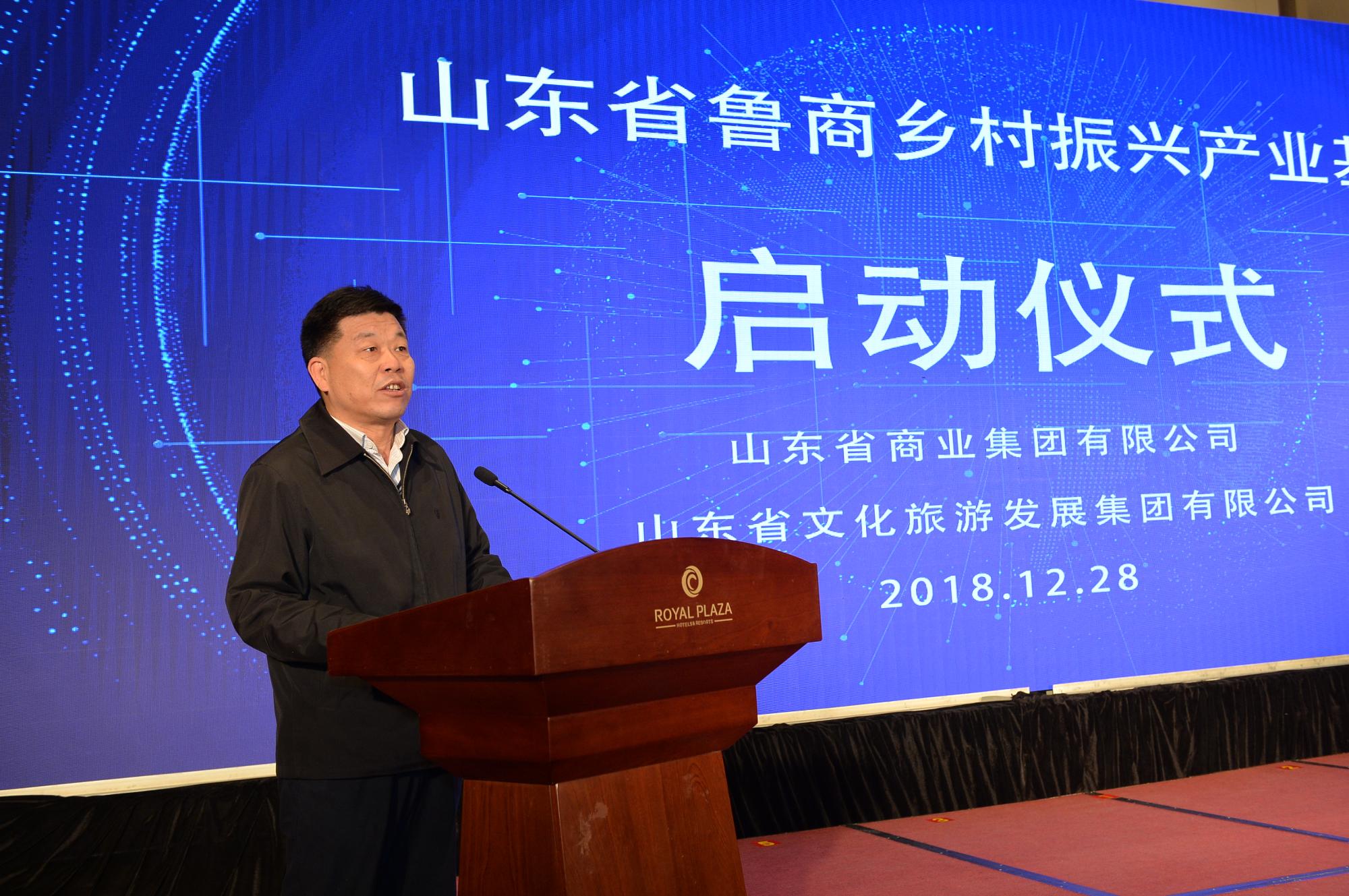 省国资委副主任、党委委员邵泽武讲话
