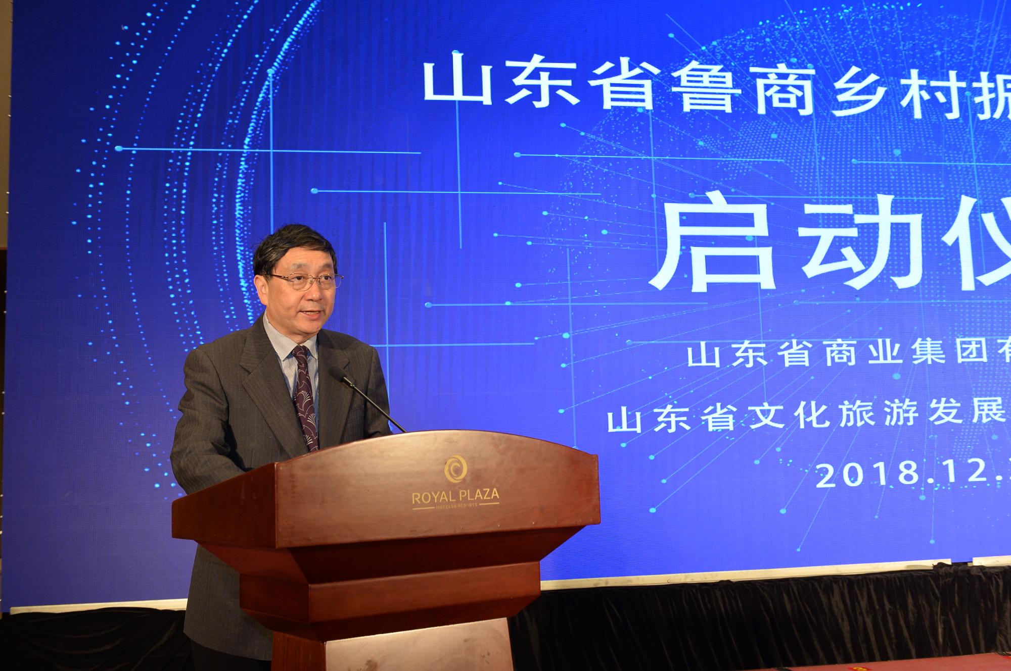 鲁商集团党委副书记、总经理凌沛学致辞